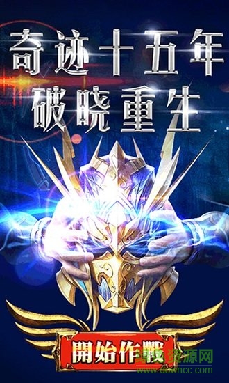 英雄奇迹单机手游 英雄奇迹单机版下载