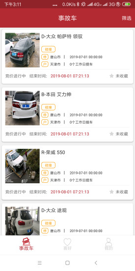 奋军拍车 奋军拍车安卓版