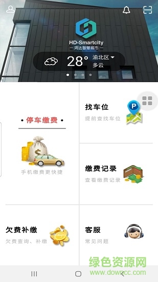 好泊车 好泊车app