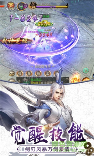 剑侠指尖苍穹安卓版