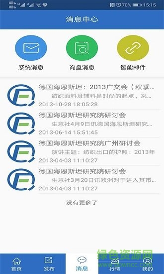 纺织搜 纺织搜app下载