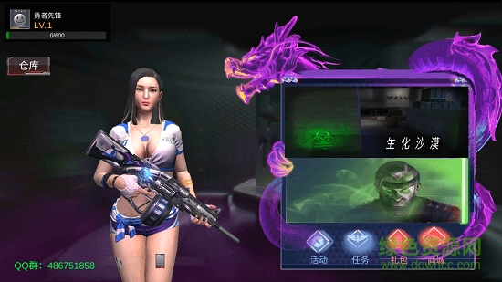 gz火线生化2.0最新版下载