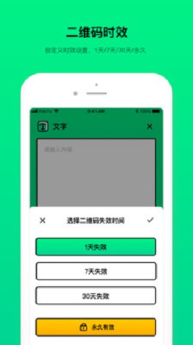 二维码制造大师下载