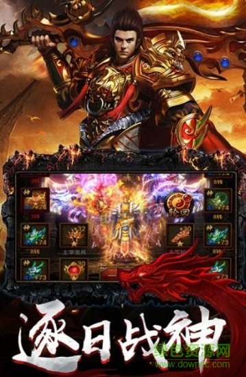 蓝月裁决之龙城战歌 蓝月裁决之龙城战歌手游