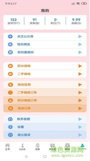 抓娃娃口红游戏 抓娃娃口红机app