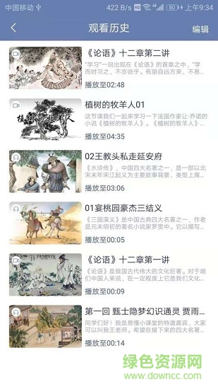 易懂安卓版 易懂手机版