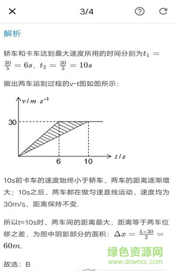 优质物理app下载