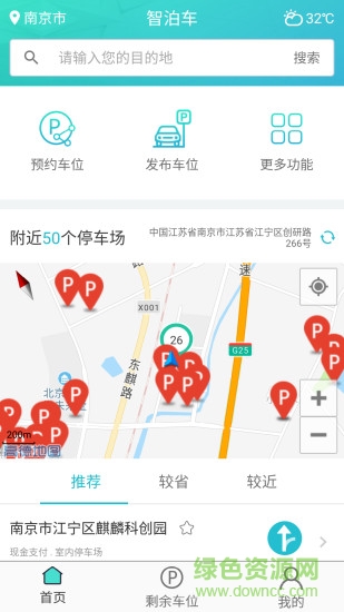 智泊车app
