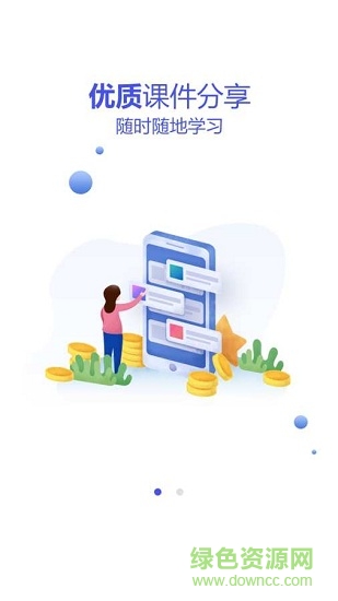 八大员云学习手机版 八大员云学习安卓版