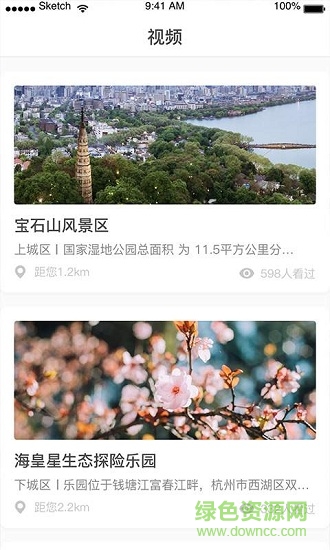 心天游 心天游手机版