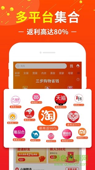淘淘联盟app