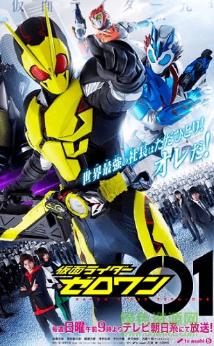 假面骑士零一 假面骑士零一模拟器下载