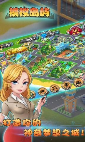 模拟岛屿 模拟岛屿最新下载