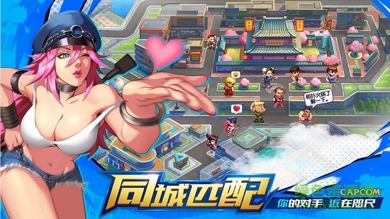 街霸对决官网下载 街霸对决手游下载
