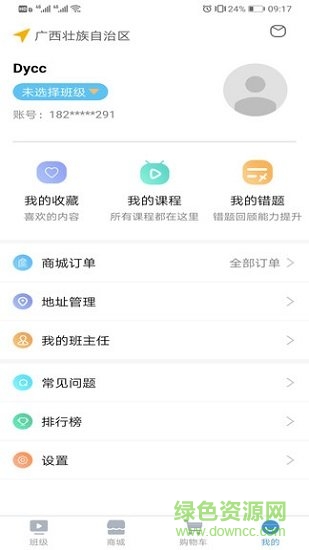 导考百分百安卓版