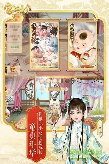 宫廷计之极品秘书安卓版