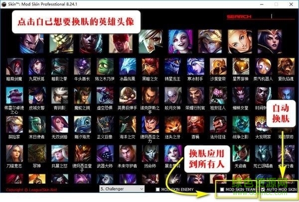 lolskin中文版