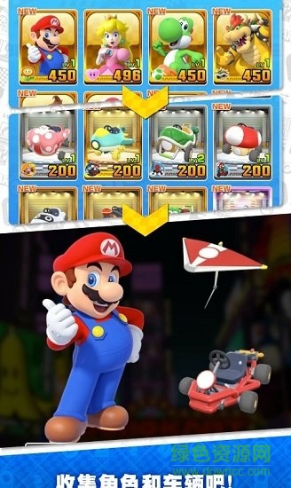 马力欧赛车巡回赛国服 马力欧赛车巡回赛中国版下载