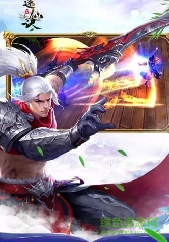 逸仙诀之剑侠奇缘果盘版