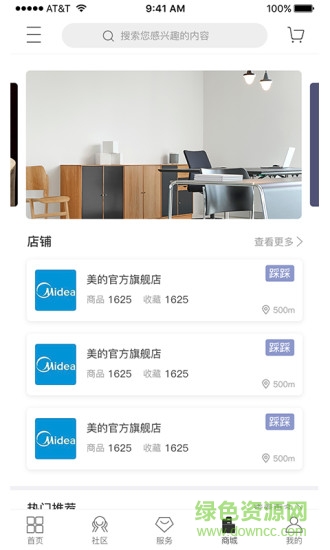 鼎电管家用户端手机版