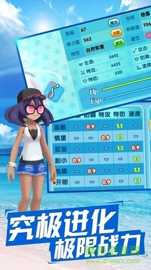 百万进化口袋版