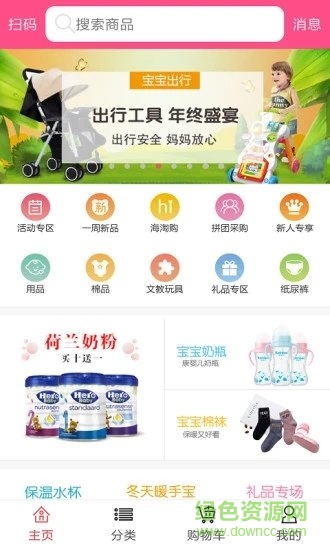 康婴贝免费下载