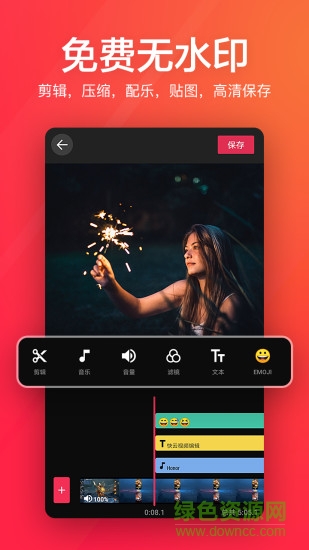 快云视频剪辑 快云视频剪辑app
