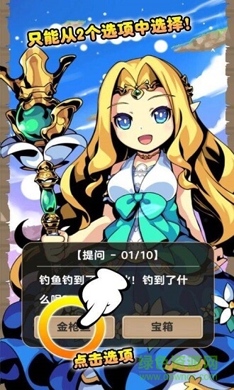 异世界转生测试下载