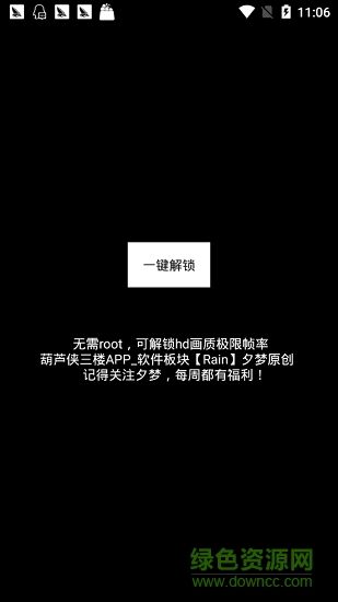 极限帧率修改器 极限帧率修改器下载