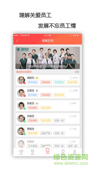 电力工会手机版