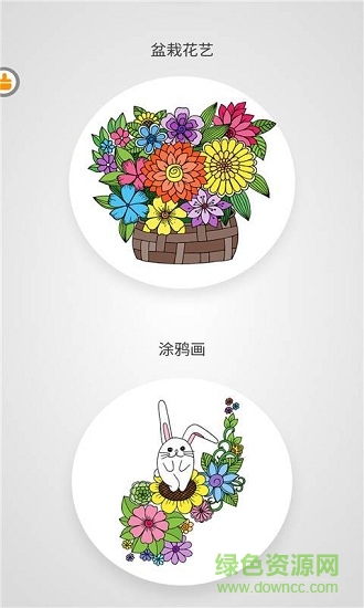 绘画填色花园安卓版