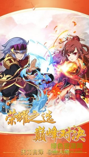 少年大主宰游戏下载