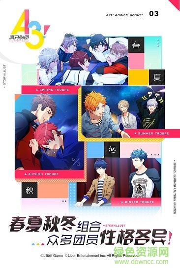 a3满开剧团bilibili