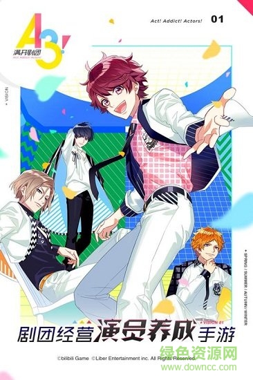 a3满开剧团百度版下载