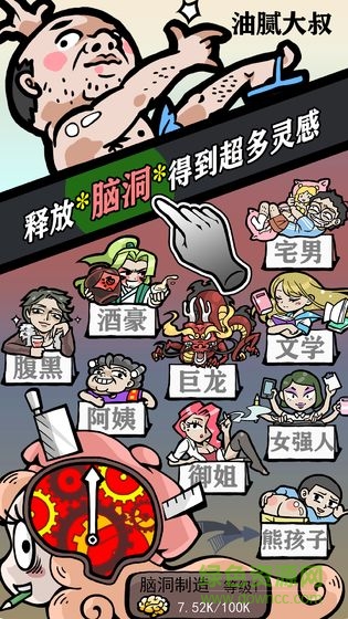 人气王漫画社 人气王漫画社安卓版