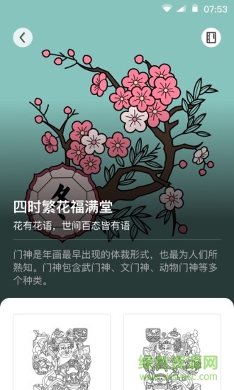 recyclerview手机版