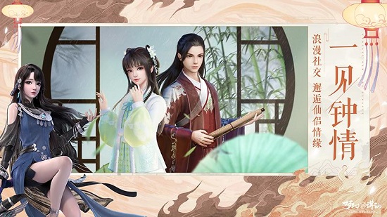 梦幻新诛仙官方电脑版下载