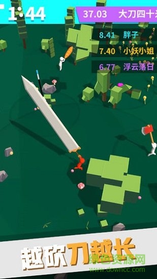 我的大刀四十米游戏下载