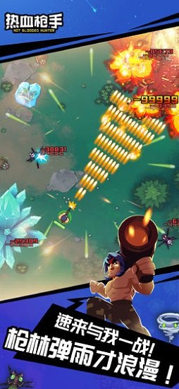 热血枪手 热血枪手免费下载