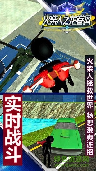 火柴人之龙卷风无限金币版