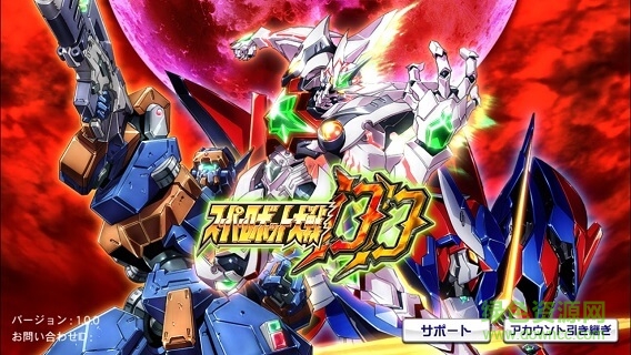 超级机器人大战dd台服版游戏