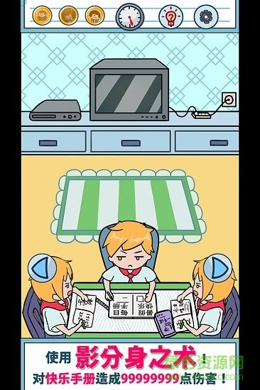 暑假是一定要写作业的游戏