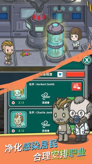 地下世界避难所中文版