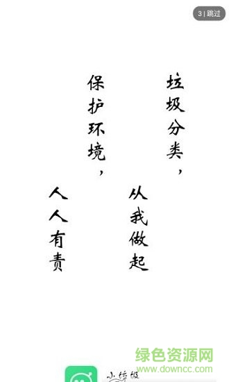 小垃圾 小垃圾手游下载