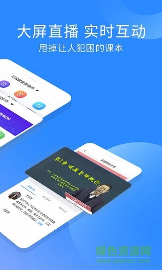 健康管理师助手下载