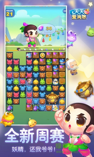 天天爱消除葫芦兄弟手游 天天爱消除葫芦娃版