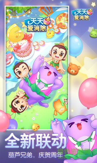 天天爱消除红包版