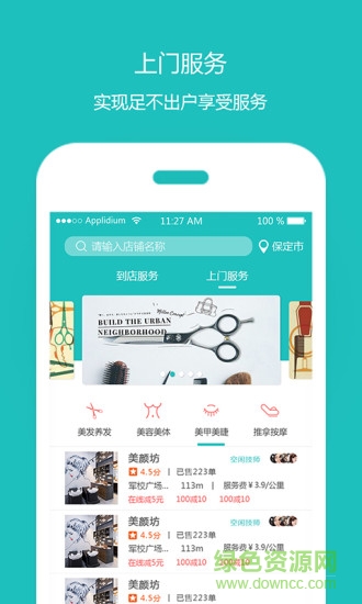 米亚预约 米亚预约app