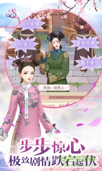 凤绣江山游戏下载