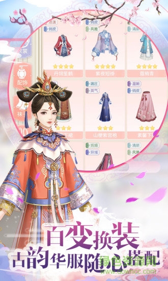 京游科技凤绣江山安卓版